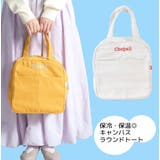保冷バッグ Chepeli おおきめ | シメファブリック | 詳細画像4