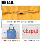 保冷バッグ Chepeli おおきめ | シメファブリック | 詳細画像7