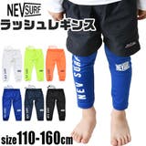 NEVSURF ネブサーフ ラッシュレギンス | シメファブリック | 詳細画像1
