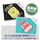 JR 新幹線 貨物列車 | シメファブリック | 詳細画像12
