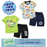 セットアップ JR 新幹線 | シメファブリック | 詳細画像8