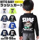 UITTG BABY ラッシュガード | シメファブリック | 詳細画像1