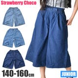 StrawberryChoco ガウチョパンツ キッズ | シメファブリック  | 詳細画像1 