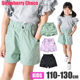 Strawberry Choco 接触冷感 | シメファブリック | 詳細画像1