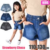 Strawberry Choco デニムショートパンツ | シメファブリック | 詳細画像1