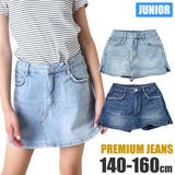 PREMIUM JEANS デニムスカート | シメファブリック | 詳細画像1