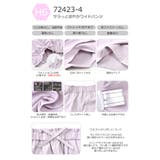Fine ワイドパンツ キッズ | シメファブリック | 詳細画像7