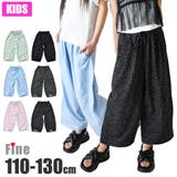 Fine ワイドパンツ キッズ | シメファブリック | 詳細画像1