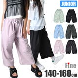 Fine ワイドパンツ キッズ | シメファブリック | 詳細画像1