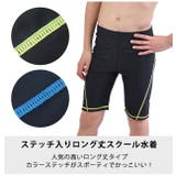 スクール水着 男の子 ロング丈 | シメファブリック | 詳細画像4