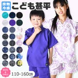 SHISKY シスキー 接触冷感 | シメファブリック | 詳細画像1