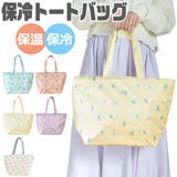 保冷トートバッグ エコバッグ 保冷 | シメファブリック | 詳細画像1