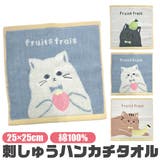 タオルハンカチ レディース ギフト | シメファブリック | 詳細画像1