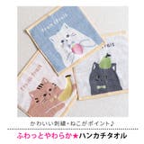 タオルハンカチ レディース ギフト | シメファブリック | 詳細画像3