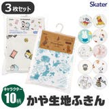 skater スケーター 3枚セット | シメファブリック | 詳細画像1