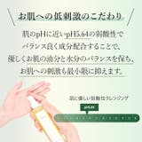 【簡単洗顔】デイ バイ デイ クレンジングジェル 150mlジェル洗顔/ユズ果実エキス/低刺激/朝洗顔/オーガニック認証 韓国コスメ 韓国 | SIORIS | 詳細画像2