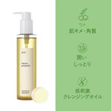 【オイルクレンジング】フレッシュ モーメント クレンジングオイル 200ml 植物由来成分99.9%/べたつかない/角質ケア/オイリー肌 韓国コスメ 韓国 | SIORIS | 詳細画像7