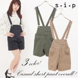 コットンショートサロペット胸あて取り外し可Lサイズあり | s.i.p | 詳細画像1