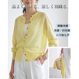 【新作】カーディガン レディース 夏 | SJ ONLINE STORE | 詳細画像3