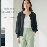 サマーニット カーディガン レディース | SJ ONLINE STORE | 詳細画像1 