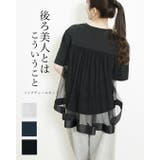 tシャツ レディース チュール | SJ ONLINE STORE | 詳細画像1 