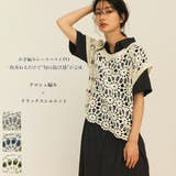 【26SS】かぎ編み ニット ベスト | SJ ONLINE STORE | 詳細画像1 