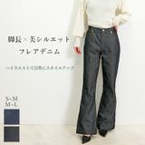 デニムパンツ レディース フレア | SJ ONLINE STORE | 詳細画像1 