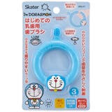 はじめての乳歯用歯ブラシ●アイムドラえもん● シリコン歯ブラシ 乳児 | Skater | 詳細画像1