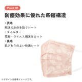 99% カット マスク | Skater【KIDS】 | 詳細画像3 