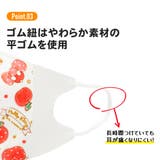 マスク 不織布 立体 | Skater【KIDS】 | 詳細画像5 