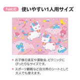 レジャーシート ピクニックシート 子供 | Skater | 詳細画像4