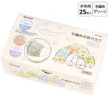 マスク 子供用 不織布 | Skater【KIDS】 | 詳細画像1 