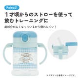 折りたたみ ストローマグ 260ml | Skater | 詳細画像6