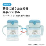 折りたたみ ストローマグ 260ml | Skater | 詳細画像9