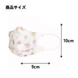 不織布 立体 マスク | Skater【KIDS】 | 詳細画像7 