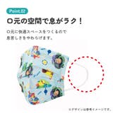 マスク 子供用 不織布 | Skater【KIDS】 | 詳細画像6 