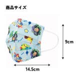 マスク 子供用 不織布 | Skater【KIDS】 | 詳細画像8 