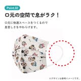 マスク 子供用 不織布 | Skater【KIDS】 | 詳細画像6 