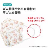 マスク 子供用 不織布 | Skater【KIDS】 | 詳細画像7 