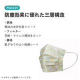 マスク 子供用 不織布 | Skater【KIDS】 | 詳細画像5 