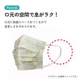 マスク 子供用 不織布 | Skater【KIDS】 | 詳細画像6 