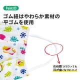 マスク 子供用 不織布 | Skater【KIDS】 | 詳細画像7 