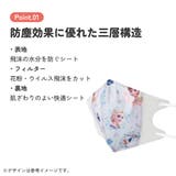 99% カット マスク | Skater【KIDS】 | 詳細画像4 