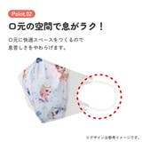 99% カット マスク | Skater【KIDS】 | 詳細画像5 