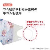 99% カット マスク | Skater【KIDS】 | 詳細画像6 