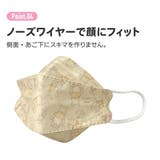 99% カット マスク | Skater | 詳細画像6 