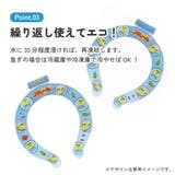 涼感リング M ネッククーラー | Skater | 詳細画像6 