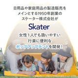 ポップアップ テント 小 | Skater | 詳細画像2