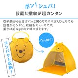 ポップアップ テント 小 | Skater | 詳細画像4