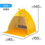 ポップアップ テント 小 | Skater | 詳細画像9